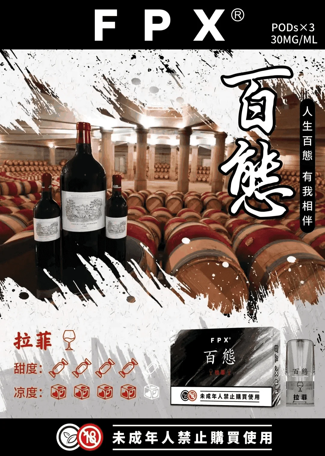 FPX百態霧化彈通用RELX悅刻一代lana/sp2