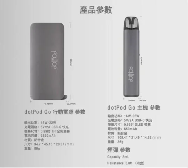 佩特里DOTMOD DOTMOD GO KIT電子煙主機煙彈空倉官網