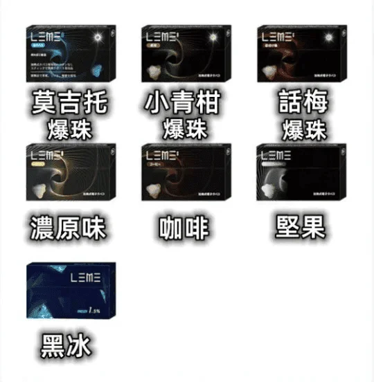 日版LEME樂美加熱煙彈/通用IQOS加熱片主機